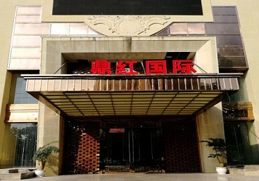 宁河商务KTV真空哪家最开放-鼎红国际KTV消费价格玩乐点评