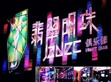 宁河哪里荤的KTV陪酒女漂亮多-翡翠明珠KTV好玩会所体验