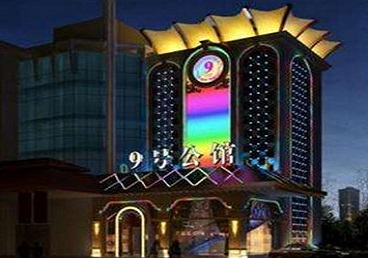 宁河好玩开放荤素KTV推荐-九号公馆KTV消费价格口碑点评
